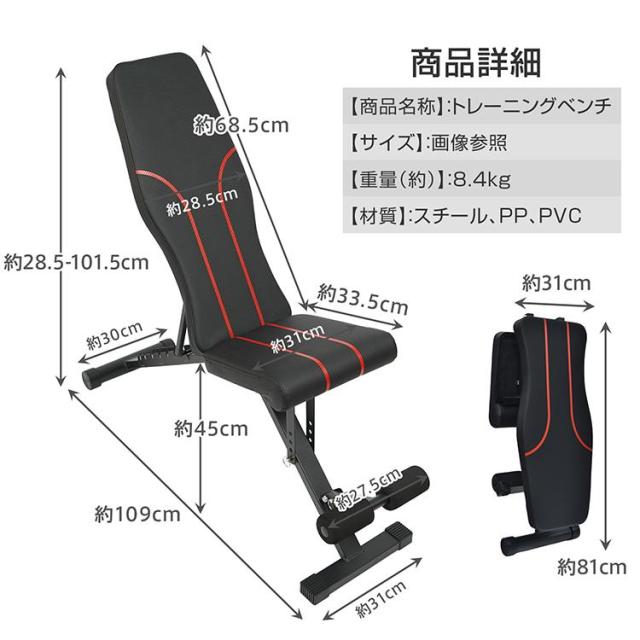 トレーニングベンチ 折りたたみ トレーニング器具 筋トレ ダイエット 腹筋マシーン 腹筋マシン フィットネス フラットベンチ デクライン インクライン 腹筋台_15