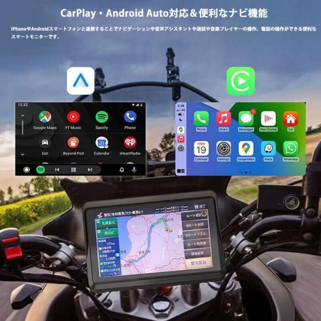 バイク ドライブレコーダー　5インチ Carplay/Android Auto対応 バイクスマートモニター バイクナビー 前後カメラ 1080P IPX7全体防水_1