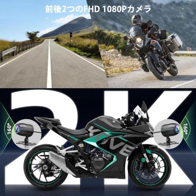バイク ドライブレコーダー　5インチ Carplay/Android Auto対応 バイクスマートモニター バイクナビー 前後カメラ 1080P IPX7全体防水_3