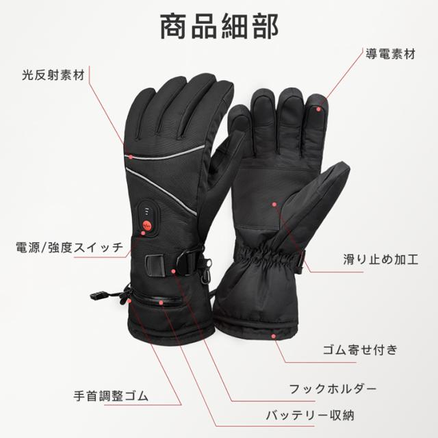 電熱グローブ バイク用電熱手袋　充電式 ヒーター手袋 防寒 メンズ手袋 発熱 防水 防風 3段階調温 即暖 省エネ 耐風撥水 裏起毛 スマホ操作 バイク 防寒対策_10
