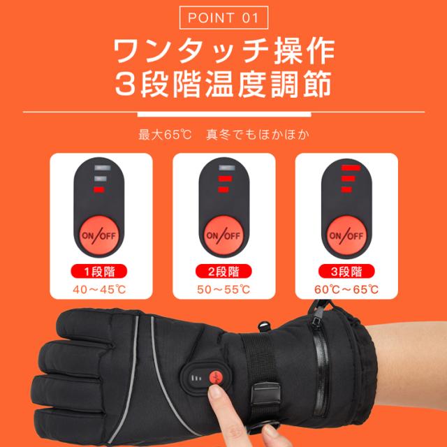 電熱グローブ バイク用電熱手袋　充電式 ヒーター手袋 防寒 メンズ手袋 発熱 防水 防風 3段階調温 即暖 省エネ 耐風撥水 裏起毛 スマホ操作 バイク 防寒対策_4