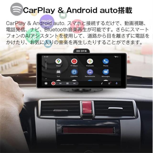 オンダッシュモニター CarPlay ディスプレイオーディオ ドライブレコーダー フロントモニター 分離式 10.26 インチ 前後 車載用 モニター カー ディスプレイ_14