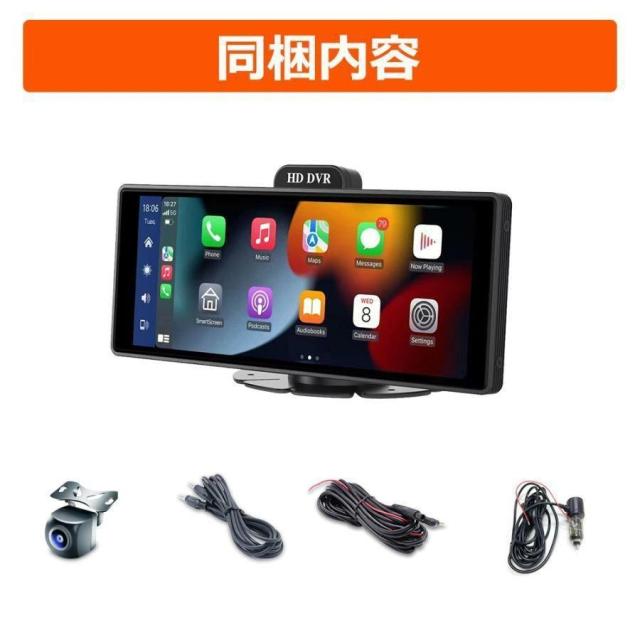 オンダッシュモニター CarPlay ディスプレイオーディオ ドライブレコーダー フロントモニター 分離式 10.26 インチ 前後 車載用 モニター カー ディスプレイ_18