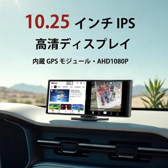 新型 ディスプレイオーディオ 10.25インチ Android15 搭載 ワイヤレス カーオーディオ 車載ディスプレイモニター ワイヤレスCarplay AndroidAuto 視聴同時使用可
