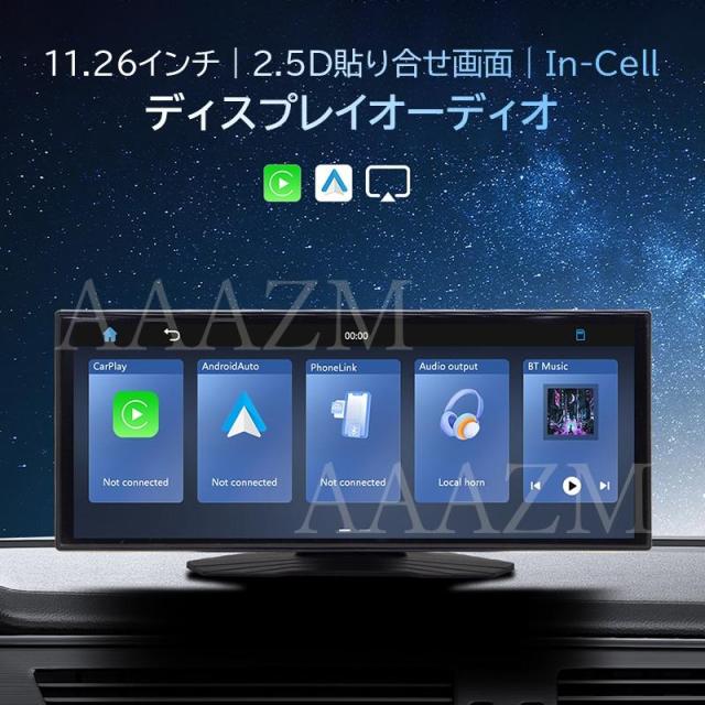 ディスプレイオーディオ carplay bluetooth android auto カーナビ バックカメラ android aux 11.26インチ ミラーリング ワイヤレス ポータブル 車用品_1