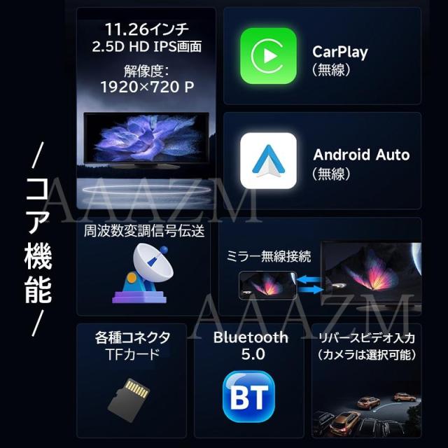 ディスプレイオーディオ carplay bluetooth android auto カーナビ バックカメラ android aux 11.26インチ ミラーリング ワイヤレス ポータブル 車用品_2