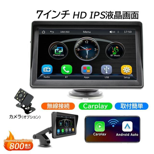 ディスプレイオーディオ carplay bluetooth android auto カーナビ ミラーリング ISP液晶画面 7インチ 1080P ワイヤレス ポータブル aux iphone 自動車