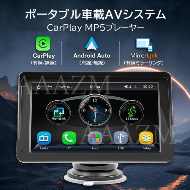 ディスプレイオーディオ carplay bluetooth android auto カーナビ ミラーリング ISP液晶画面 7インチ 1080P ワイヤレス ポータブル aux iphone 自動車_1