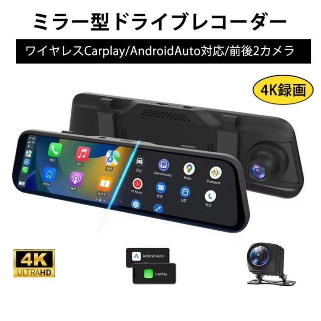 ミラー型ドライブレコーダー 10インチIPS液晶 デジタルインナーミラー　4K録画 CarPlay/Android Auto対応　ポータブルナビ １０メートル配線 Googleマップ　