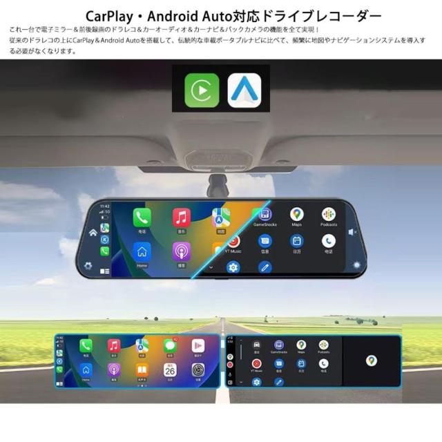 ミラー型ドライブレコーダー 10インチIPS液晶 デジタルインナーミラー　4K録画 CarPlay/Android Auto対応　ポータブルナビ １０メートル配線 Googleマップ　_1