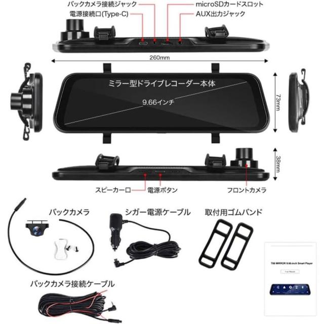 ミラー型ドライブレコーダー 10インチIPS液晶 デジタルインナーミラー　4K録画 CarPlay/Android Auto対応　ポータブルナビ １０メートル配線 Googleマップ　_10