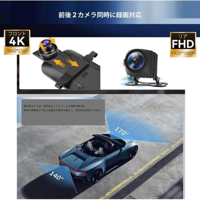 ミラー型ドライブレコーダー 10インチIPS液晶 デジタルインナーミラー　4K録画 CarPlay/Android Auto対応　ポータブルナビ １０メートル配線 Googleマップ　_4