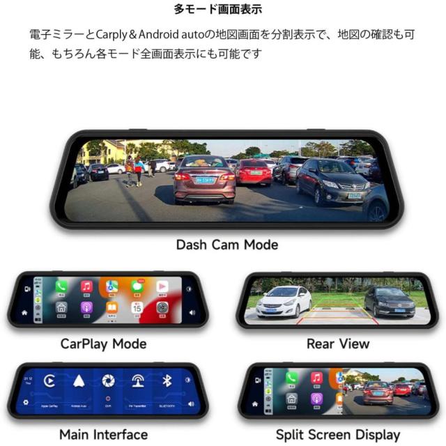 ミラー型ドライブレコーダー 10インチIPS液晶 デジタルインナーミラー　4K録画 CarPlay/Android Auto対応　ポータブルナビ １０メートル配線 Googleマップ　_9