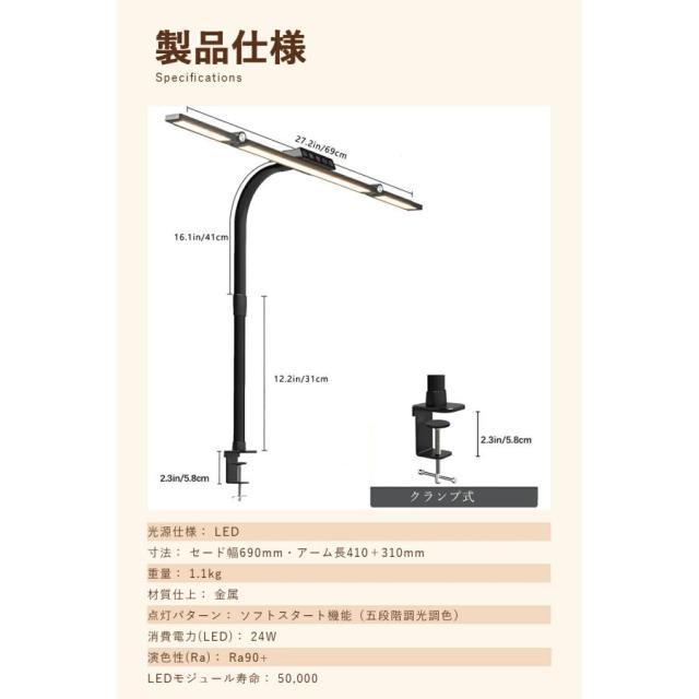 デスクライト LED クランプ式 電気スタンド 卓上 調光 調色 3灯 70cm シートセンサーです ワイド 目に優しい 子供 読書 勉強 PC 卓上ライト クランプ式 2026_11