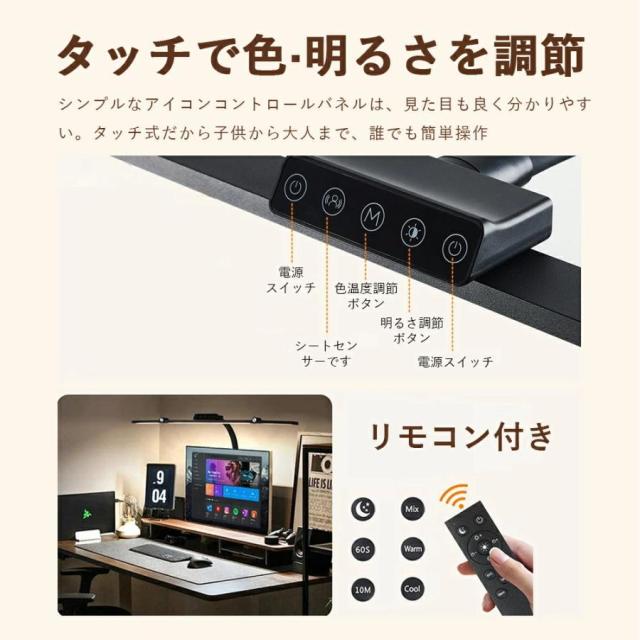 デスクライト LED クランプ式 電気スタンド 卓上 調光 調色 3灯 70cm シートセンサーです ワイド 目に優しい 子供 読書 勉強 PC 卓上ライト クランプ式 2026_6