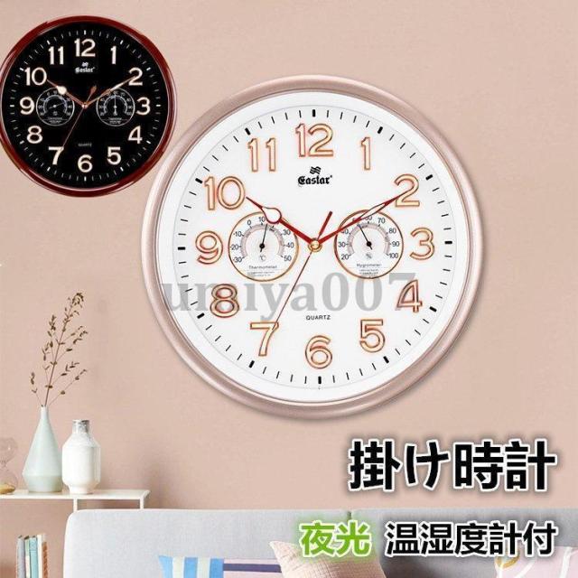 夜光壁掛け時計 温湿度表示 静音 非電波 北欧風 見やすい 子ども部屋 リビング インテリア