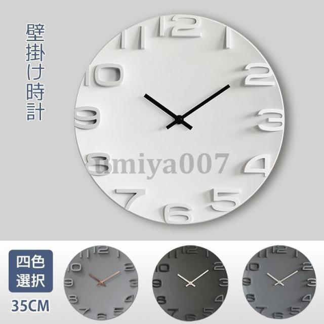 壁掛け時計 掛け時計 北欧風 シンプル 静音 35cm 大型 見やすい 非電波 ウォールクロック インテリア