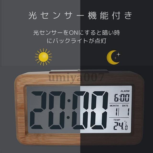 LEDデジタル目覚まし時計 木目調 温度表示 スヌーズ機能 アラーム カレンダー 卓上 おしゃれ 北欧風_5