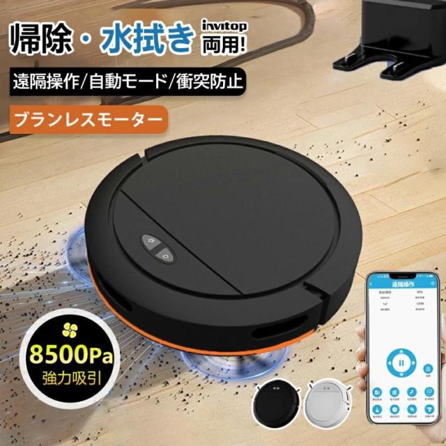 ロボット掃除機 掃除ロボット 6500Pa強力吸引 床拭きロボット 水拭き両用 お掃除ロボット ブラシレスモーター 高性能 花粉対策 水拭き両用 超薄型 小型