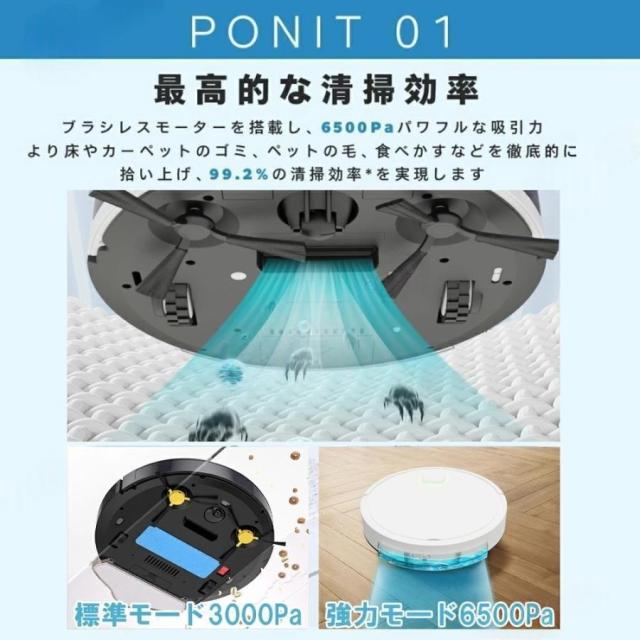 ロボット掃除機 水拭き 6800Pa 強力吸引 超薄型 安い 小型 両用 省エネ