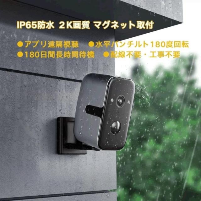 防犯カメラ 屋外 電源不要 180日間待機 ワイヤレス WIFI 2K画質 5G対応 マグネット取付 パンチルト回転