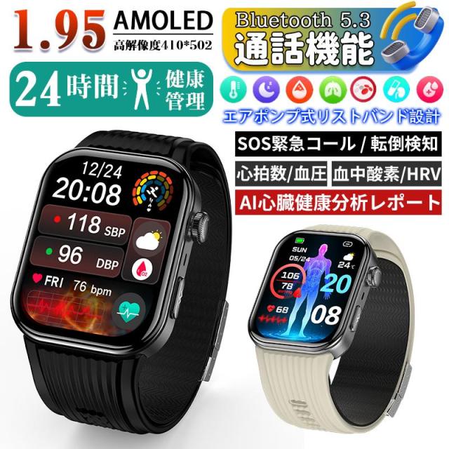 スマートウォッチ ケットウ値 血圧エアバッグ付き 血液成分 体組成分析 Bluetooth通話 ECG心電図 血中脂質 尿酸 心拍数 血中酸素 体温 睡眠監視 爆買