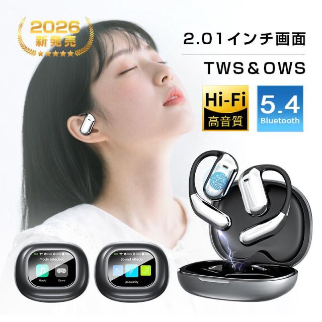 空気伝導イヤホン Bluetooth5.4 液晶付き 両耳/片耳 低遅延 長時間持続 耳掛け型 コンパクト 落ちにくい iOS/Android/Windows対応