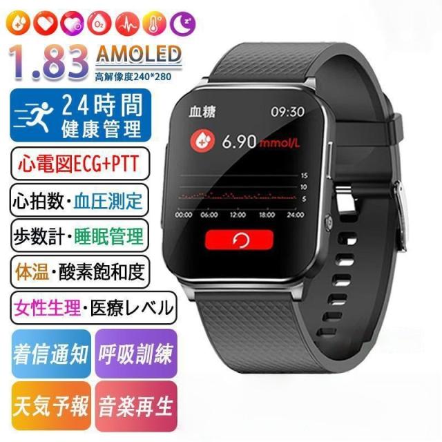 スマートウォッチ「医療レベル心電図ECG+PPG 」日本製センサー 健康管理 圧測定 心拍数 血中酸素 睡眠管理 歩数計 体温 生理管理 LINE通知 胸貼り付き 敬老の日