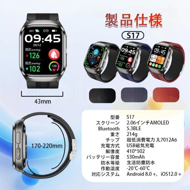 スマートウォッチ 医療レベル健康- 高精度エアバッグ血圧測定 ECG心電図 血中脂質 尿酸 体温 血中酸素 心拍数 健康管理 高齢者 日本製センサー プレゼント最適_14