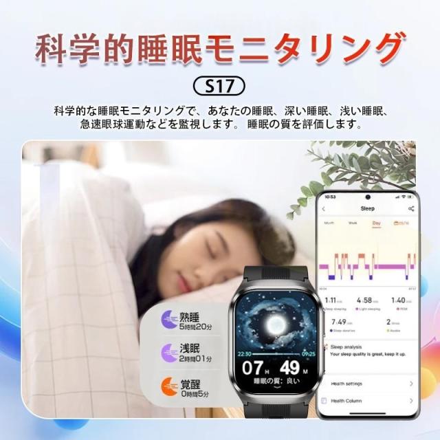 スマートウォッチ 医療レベル健康- 高精度エアバッグ血圧測定 ECG心電図 血中脂質 尿酸 体温 血中酸素 心拍数 健康管理 高齢者 日本製センサー プレゼント最適_8