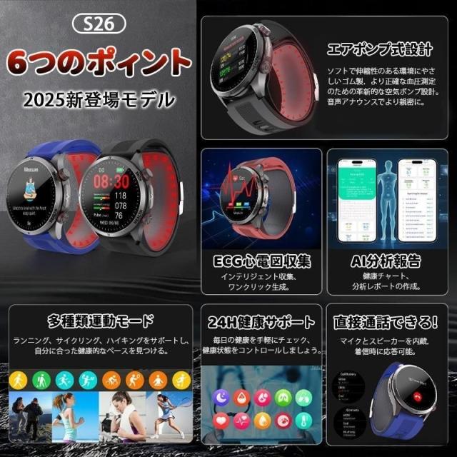 スマートウォッチ 医療レベル健康- 高精度エアバッグ血圧測定 ECG心電図 血中脂質 尿酸 体温 血中酸素 心拍数 健康管理 高齢者 日本製センサー プレゼント最適_1
