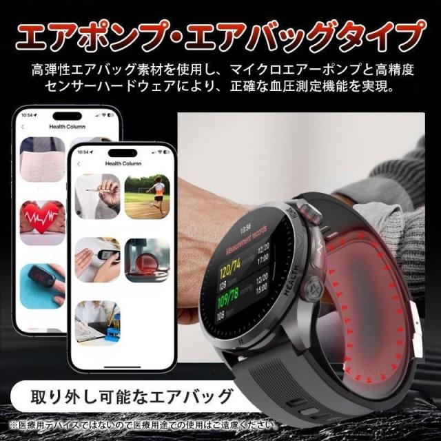 スマートウォッチ 医療レベル健康- 高精度エアバッグ血圧測定 ECG心電図 血中脂質 尿酸 体温 血中酸素 心拍数 健康管理 高齢者 日本製センサー プレゼント最適_3