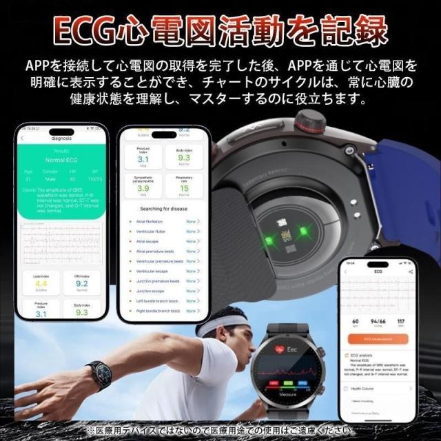 スマートウォッチ 医療レベル健康- 高精度エアバッグ血圧測定 ECG心電図 血中脂質 尿酸 体温 血中酸素 心拍数 健康管理 高齢者 日本製センサー プレゼント最適_6