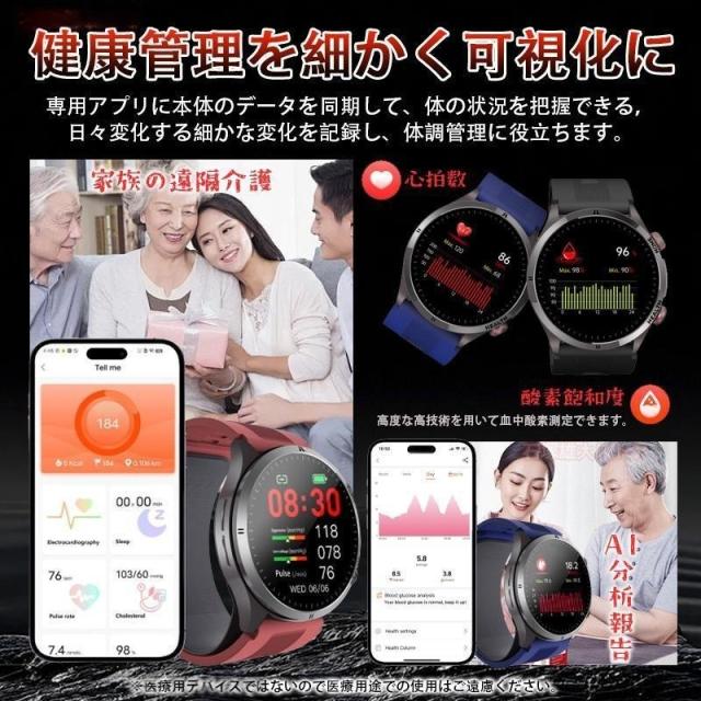スマートウォッチ 医療レベル健康- 高精度エアバッグ血圧測定 ECG心電図 血中脂質 尿酸 体温 血中酸素 心拍数 健康管理 高齢者 日本製センサー プレゼント最適_7