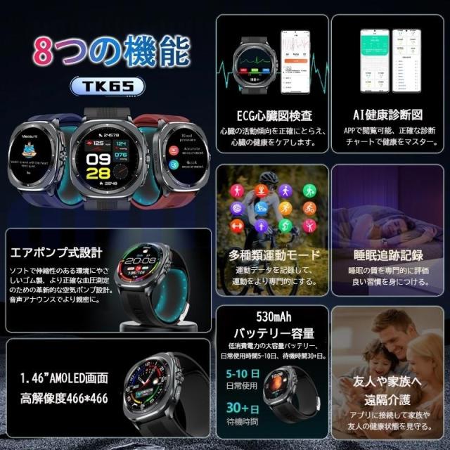 スマートウォッチ 医療レベル健康- 高精度エアバッグ血圧測定 ECG心電図 血中脂質 尿酸 体温 血中酸素 心拍数 健康管理 高齢者 日本製センサー プレゼント最適_1