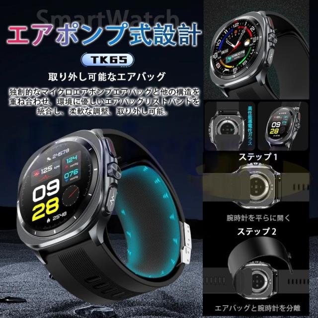 スマートウォッチ 医療レベル健康- 高精度エアバッグ血圧測定 ECG心電図 血中脂質 尿酸 体温 血中酸素 心拍数 健康管理 高齢者 日本製センサー プレゼント最適_3
