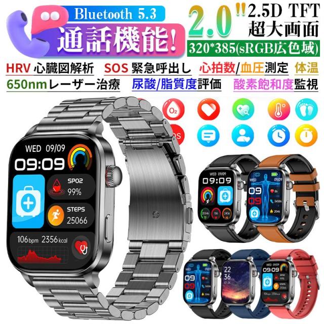 2026新登場! スマートウォッチ レーザー理療 健康管理 ECG心電図 bluetooth5.3通話 体温 心拍数 血中酸素 音楽制御 血圧 睡眠監視 歩数計 SOS