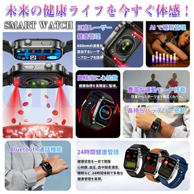 2026新登場! スマートウォッチ レーザー理療 健康管理 ECG心電図 bluetooth5.3通話 体温 心拍数 血中酸素 音楽制御 血圧 睡眠監視 歩数計 SOS_1