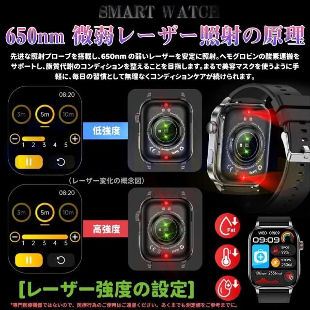 2026新登場! スマートウォッチ レーザー理療 健康管理 ECG心電図 bluetooth5.3通話 体温 心拍数 血中酸素 音楽制御 血圧 睡眠監視 歩数計 SOS_3