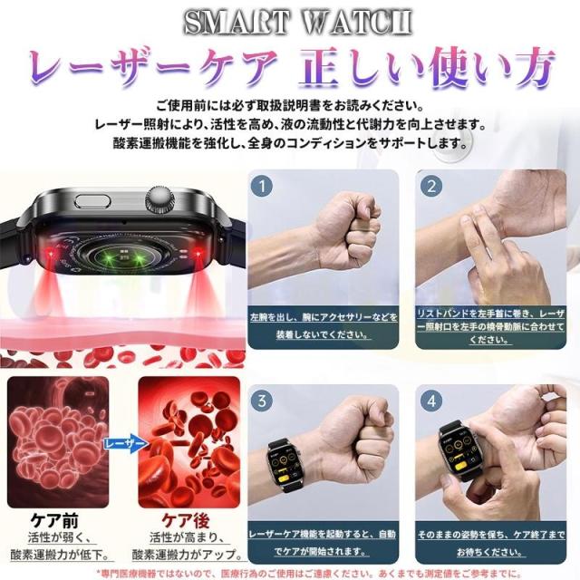 2026新登場! スマートウォッチ レーザー理療 健康管理 ECG心電図 bluetooth5.3通話 体温 心拍数 血中酸素 音楽制御 血圧 睡眠監視 歩数計 SOS_4