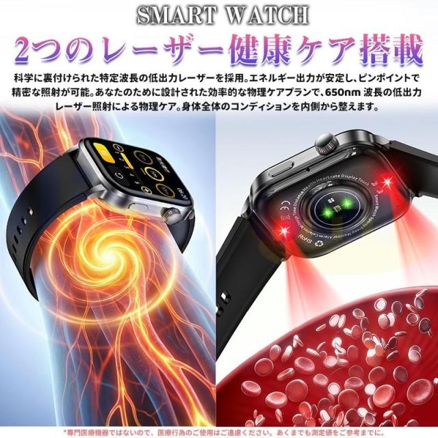 2026新登場! スマートウォッチ レーザー理療 健康管理 ECG心電図 bluetooth5.3通話 体温 心拍数 血中酸素 音楽制御 血圧 睡眠監視 歩数計 SOS_5