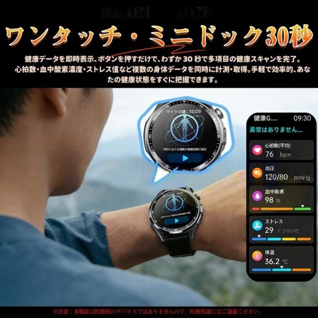 スマートウォッチ 体組成 ケットウチ 血圧 健康管理 ECG心電図 bluetooth5.3通話 体温 心拍数 血中酸素 音楽制御 睡眠監視 歩数計 SOS 爆買_4