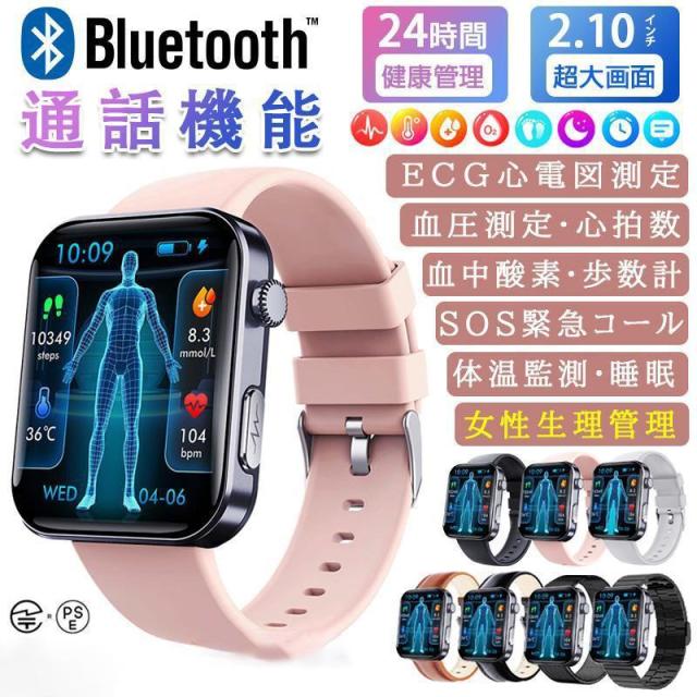 スマートウォッチ 血糖鬼一口じろじろ見る 日本製 血圧位置づける 心電図 電話を掛ける役立つこと 心臓の鼓動数 24第四次元思わしい保護すること お休み保護すること 着信告げ知らせる 御上さん月の物保護すること まさかの時役立つこと 計歩 呼吸作用 温度 快い音 気象状況