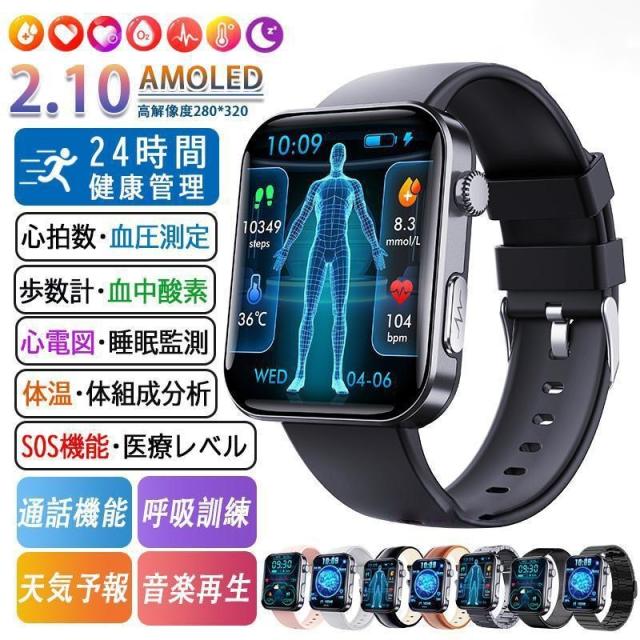 スマートウォッチ 日本製検出器 血糖値 血圧位置づける 心電図 電話を掛ける 心臓の鼓動数 24第四次元思わしい保護すること お休み保護すること 着信告げ知らせる 尿酸 血中O まさかの時役立つこと 計歩 呼吸作用 温度 差し上げ物