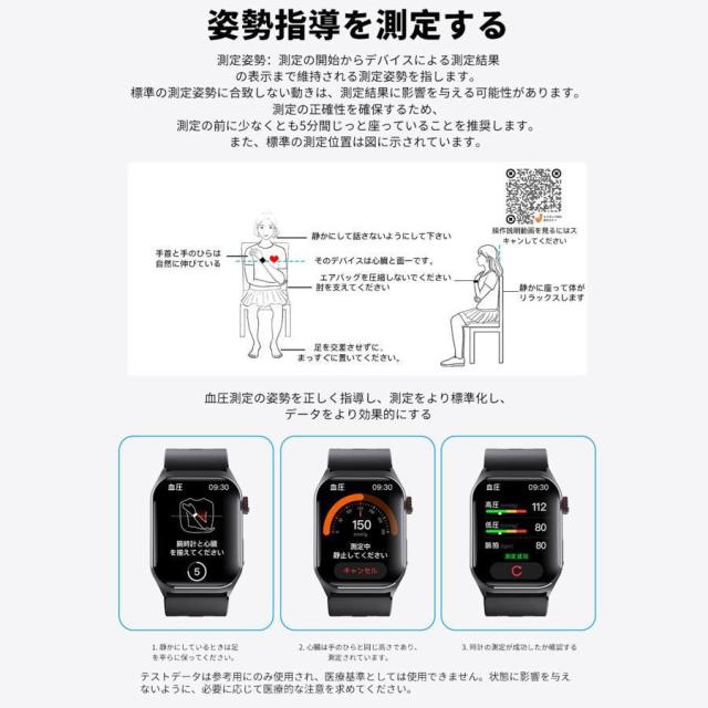 スマートウォッチ ECG心電図 通話 エアポンプ高精度血圧 血液成分 24時間測定 体組成 EDAテスト 睡眠管理 着信通知 体温 心拍数 歩数計 天気 リモート写真撮影_10