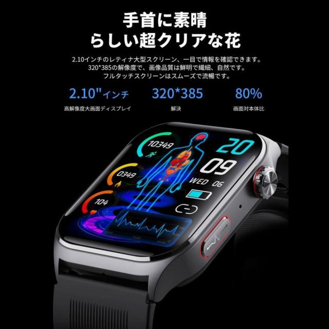 スマートウォッチ ECG心電図 通話 エアポンプ高精度血圧 血液成分 24時間測定 体組成 EDAテスト 睡眠管理 着信通知 体温 心拍数 歩数計 天気 リモート写真撮影_1