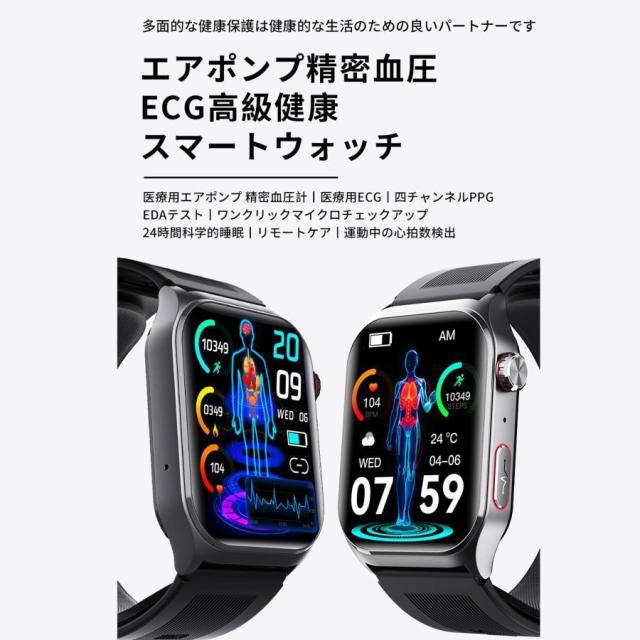 スマートウォッチ ECG心電図 通話 エアポンプ高精度血圧 血液成分 24時間測定 体組成 EDAテスト 睡眠管理 着信通知 体温 心拍数 歩数計 天気 リモート写真撮影_2