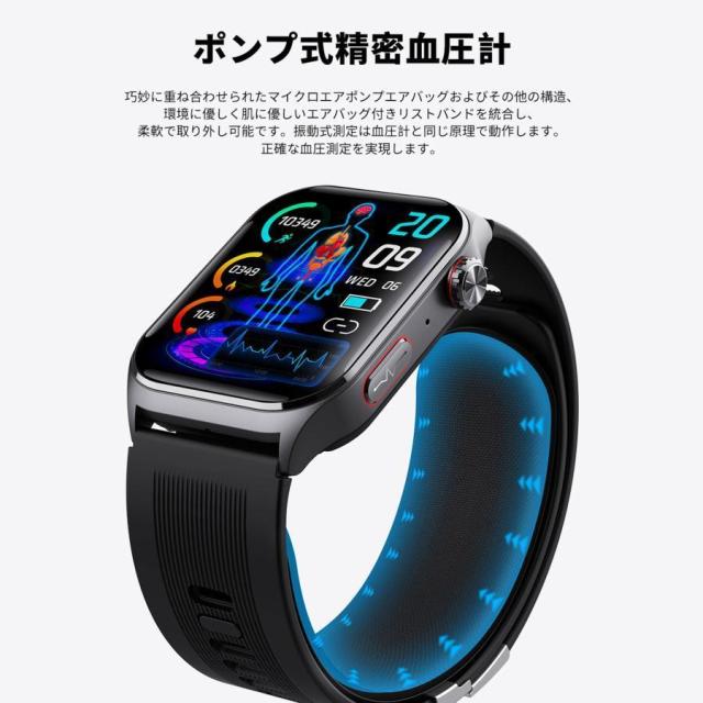 スマートウォッチ ECG心電図 通話 エアポンプ高精度血圧 血液成分 24時間測定 体組成 EDAテスト 睡眠管理 着信通知 体温 心拍数 歩数計 天気 リモート写真撮影_6