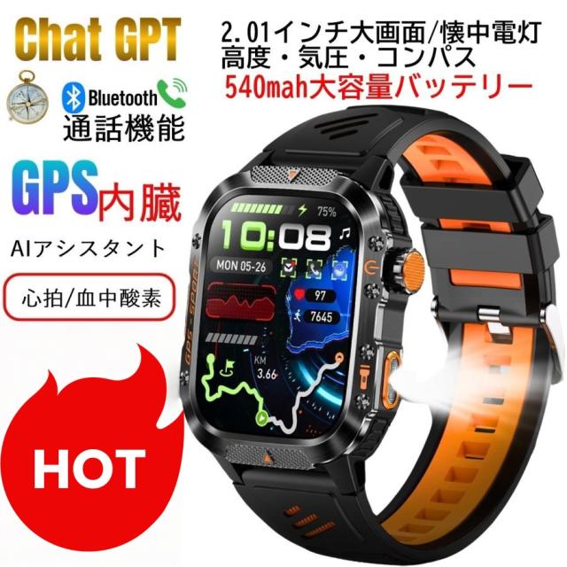 GPS 手ごわいネス スマートウォッチ 軍用標準尺度 羅針儀 思い切り計 懐中照明ランプ 2.01in大画面 電話を掛ける役立つこと 3非同期転送モード雨合羽 山登り 難民キャンプ アウトドア 日本語相応う