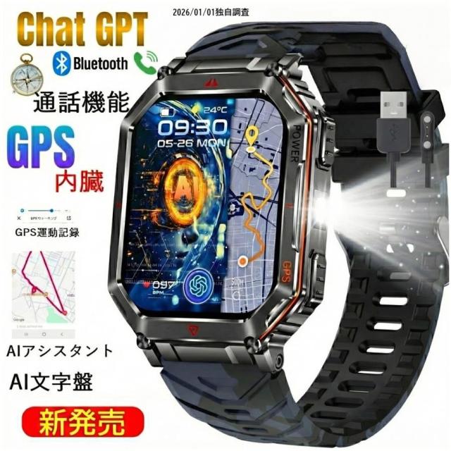 GPS AI スマートウォッチ ChatGPT AI文字盤 GPS内蔵 軍用規格 2.01インチ大画面 通話機能 懐中電灯 3ATM防水 高度計 気圧計 コンパス iPhone Android 2026